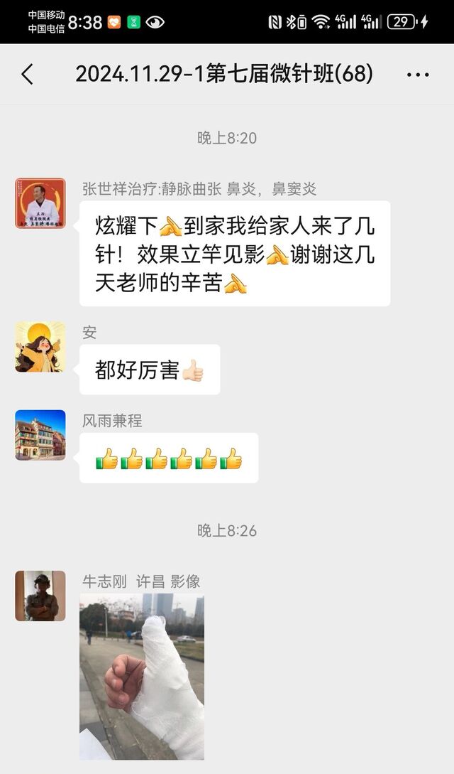 Screenshot_20241201_203847_com.tencent.mm_edit_4015394882298742.jpg