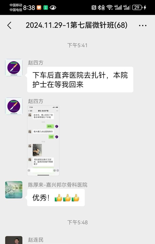 Screenshot_20241201_203835_com.tencent.mm_edit_4015417094872176.jpg