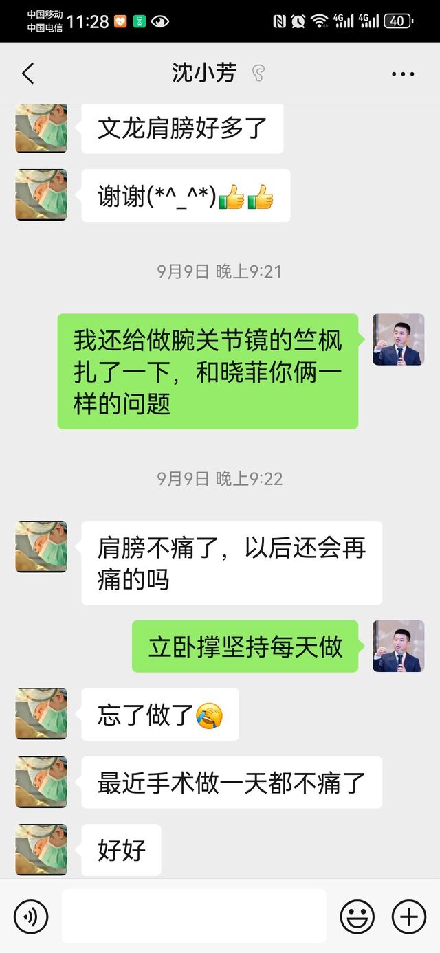Screenshot_20250919_232838_com.tencent.mm.jpg