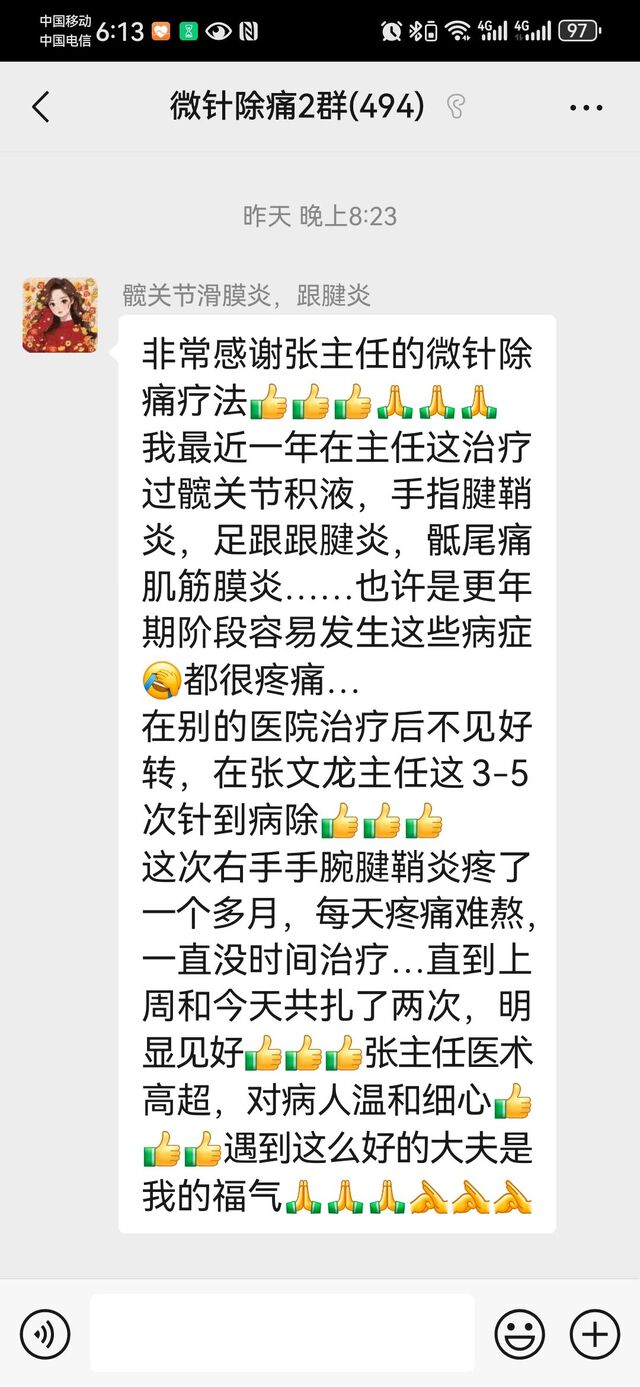 Screenshot_20250919_061338_com.tencent.mm.jpg