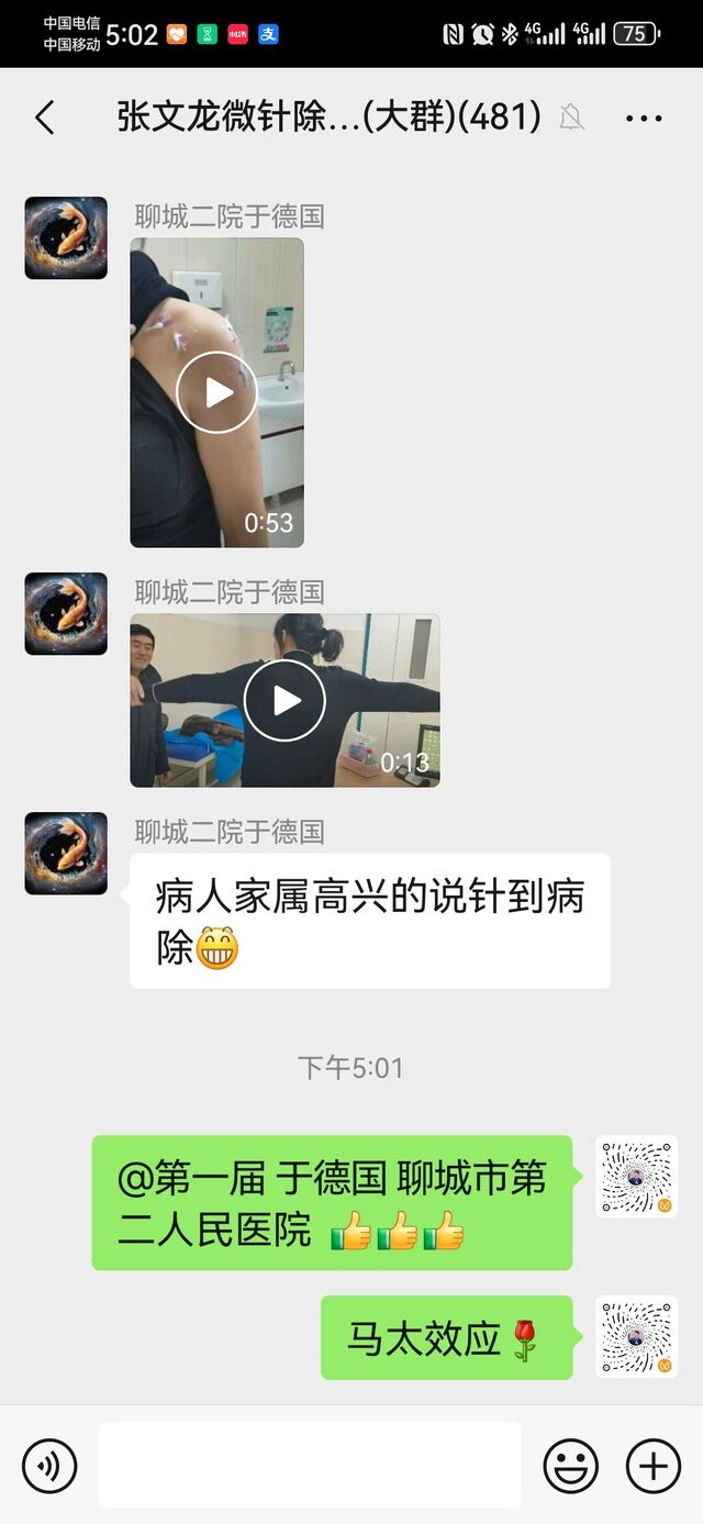 Screenshot_20251216_170205_com.tencent.mm.jpg