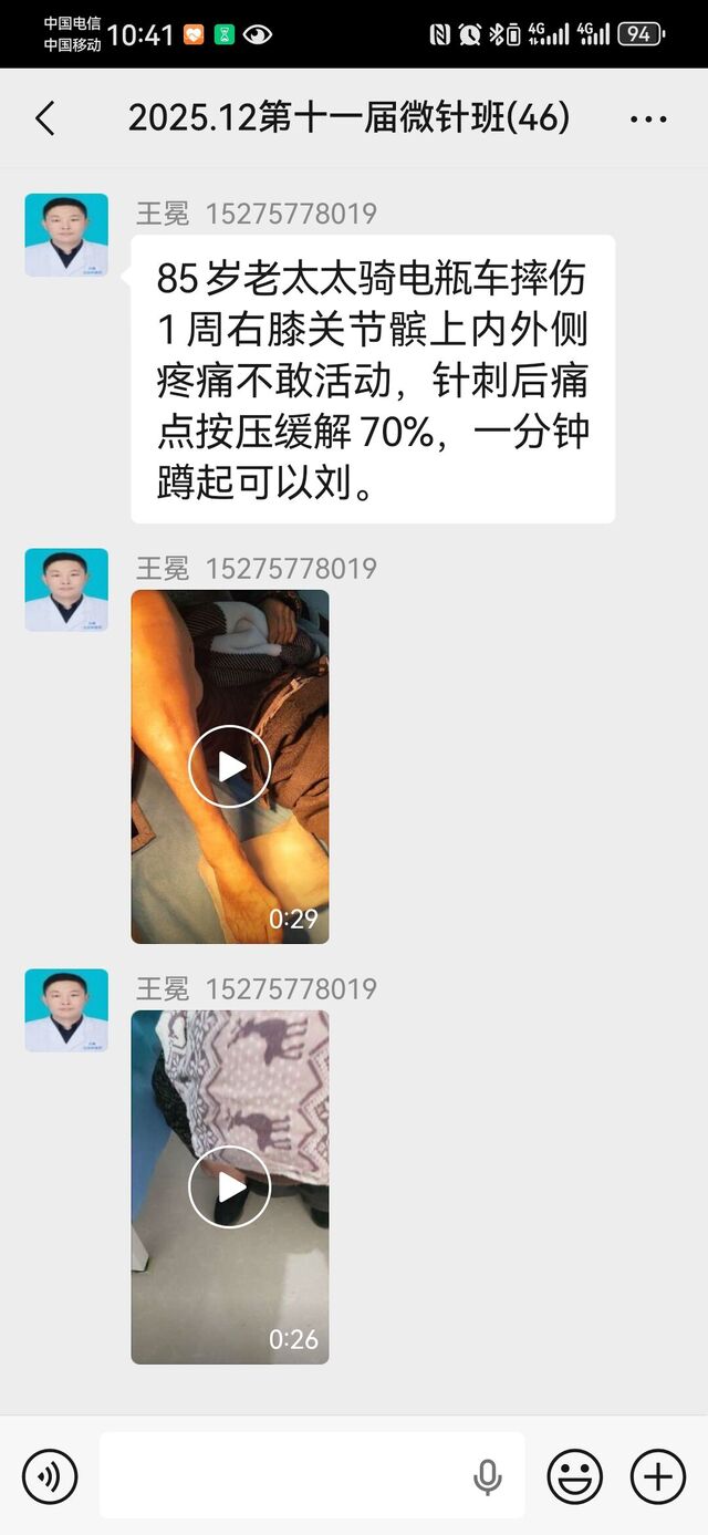 Screenshot_20251222_224138_com.tencent.mm.jpg