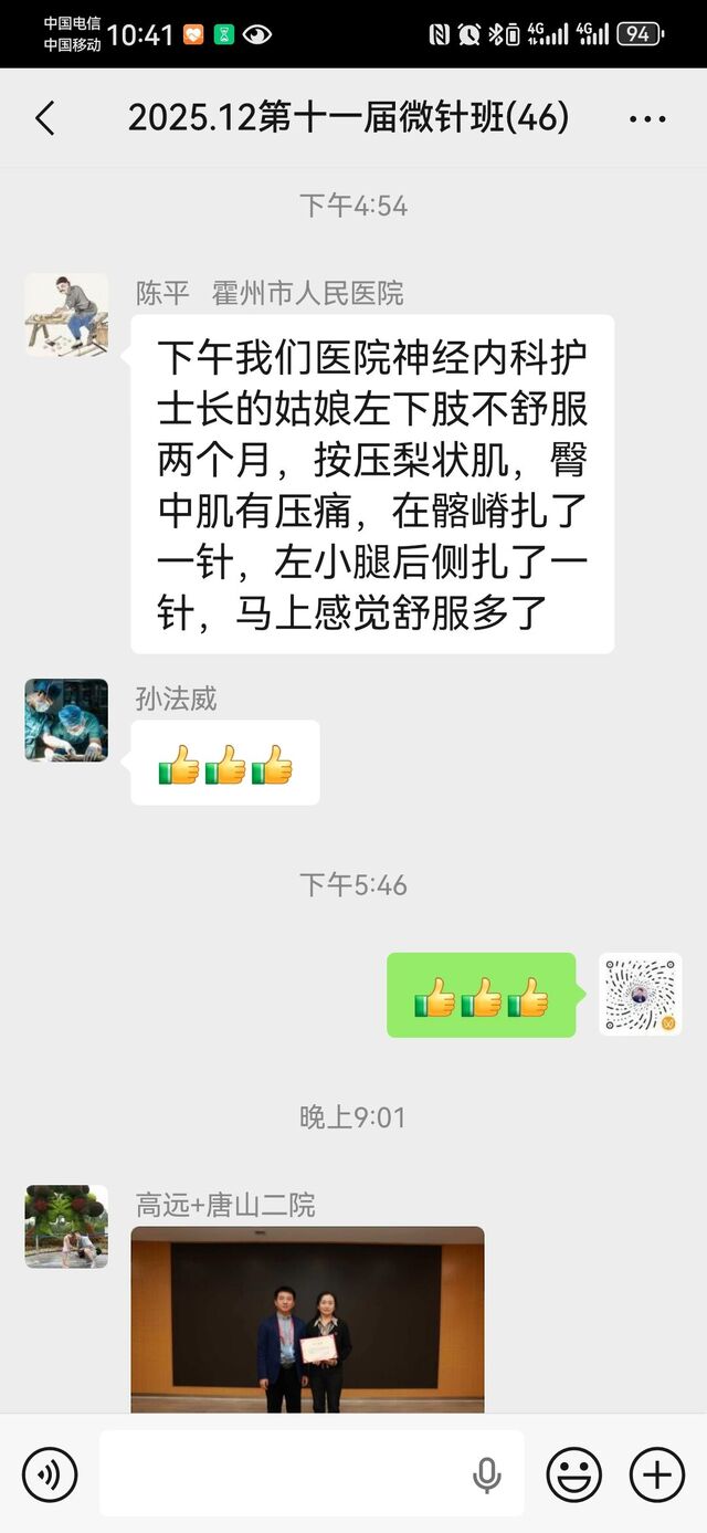 Screenshot_20251222_224154_com.tencent.mm.jpg