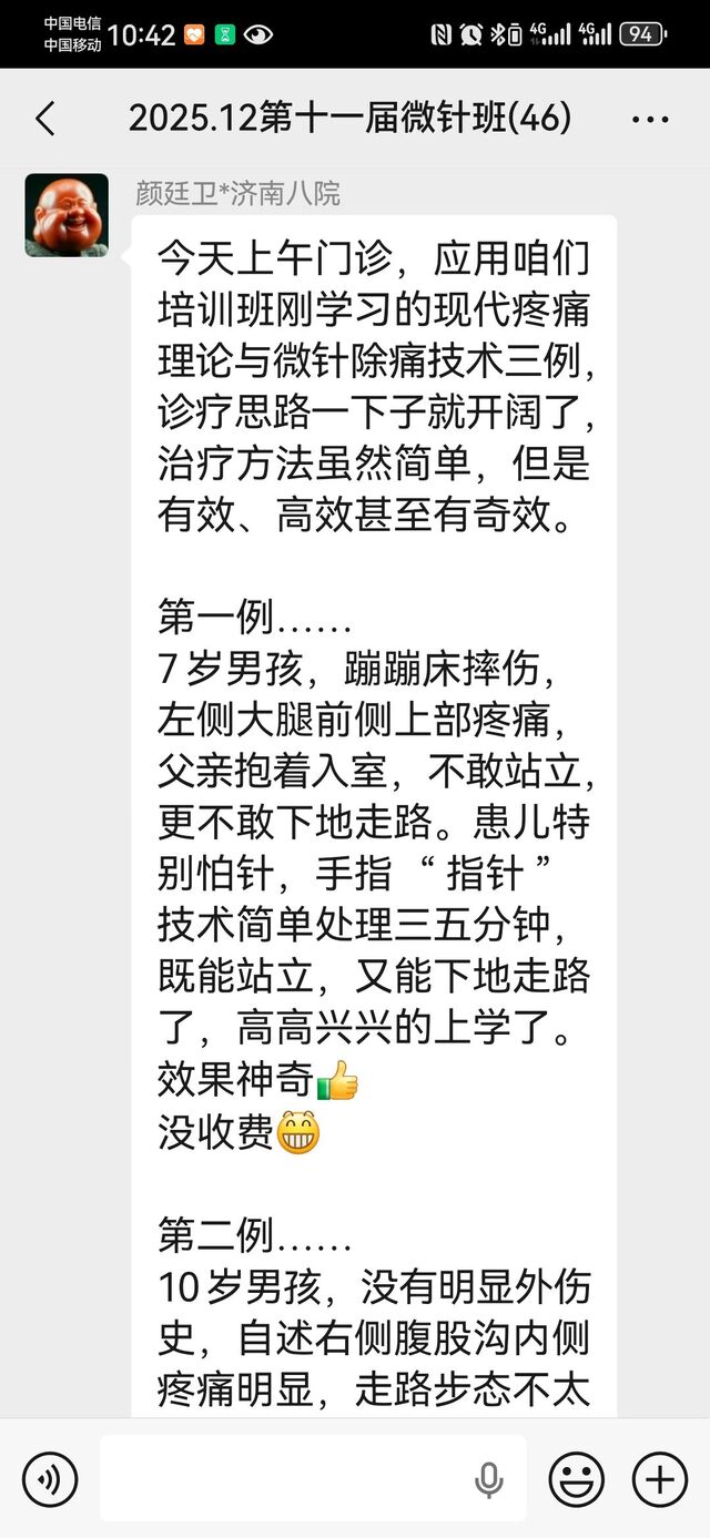 Screenshot_20251222_224227_com.tencent.mm.jpg