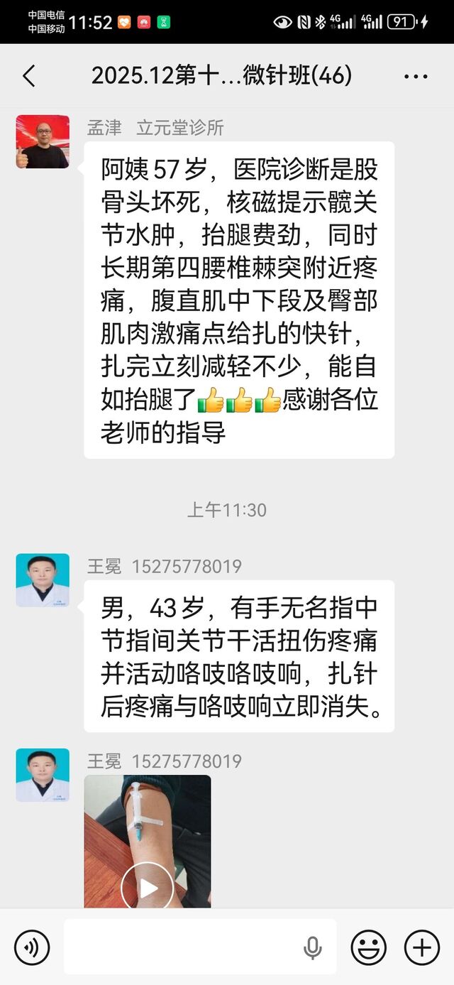 Screenshot_20251223_115220_com.tencent.mm.jpg
