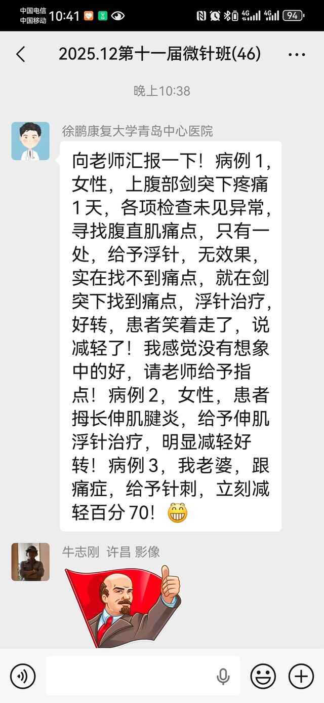Screenshot_20251222_224131_com.tencent.mm.jpg