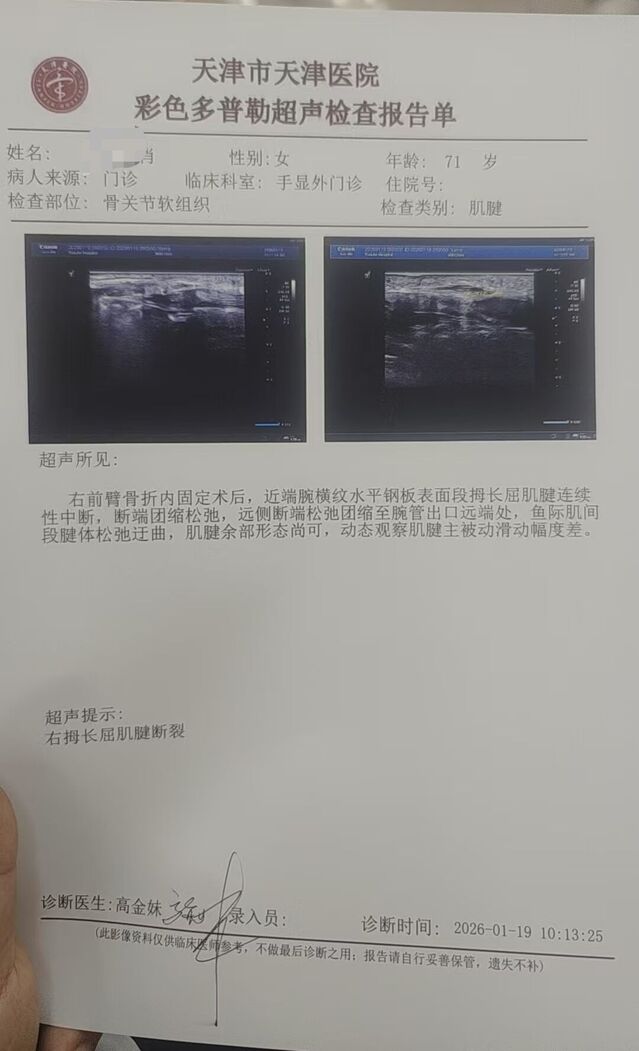 mmexport1769812421729.jpg