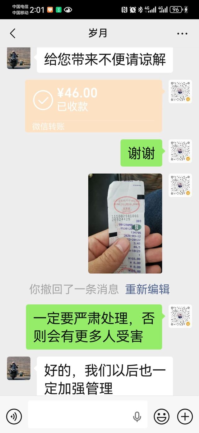 Screenshot_20260315_140140_com.tencent.mm.jpg