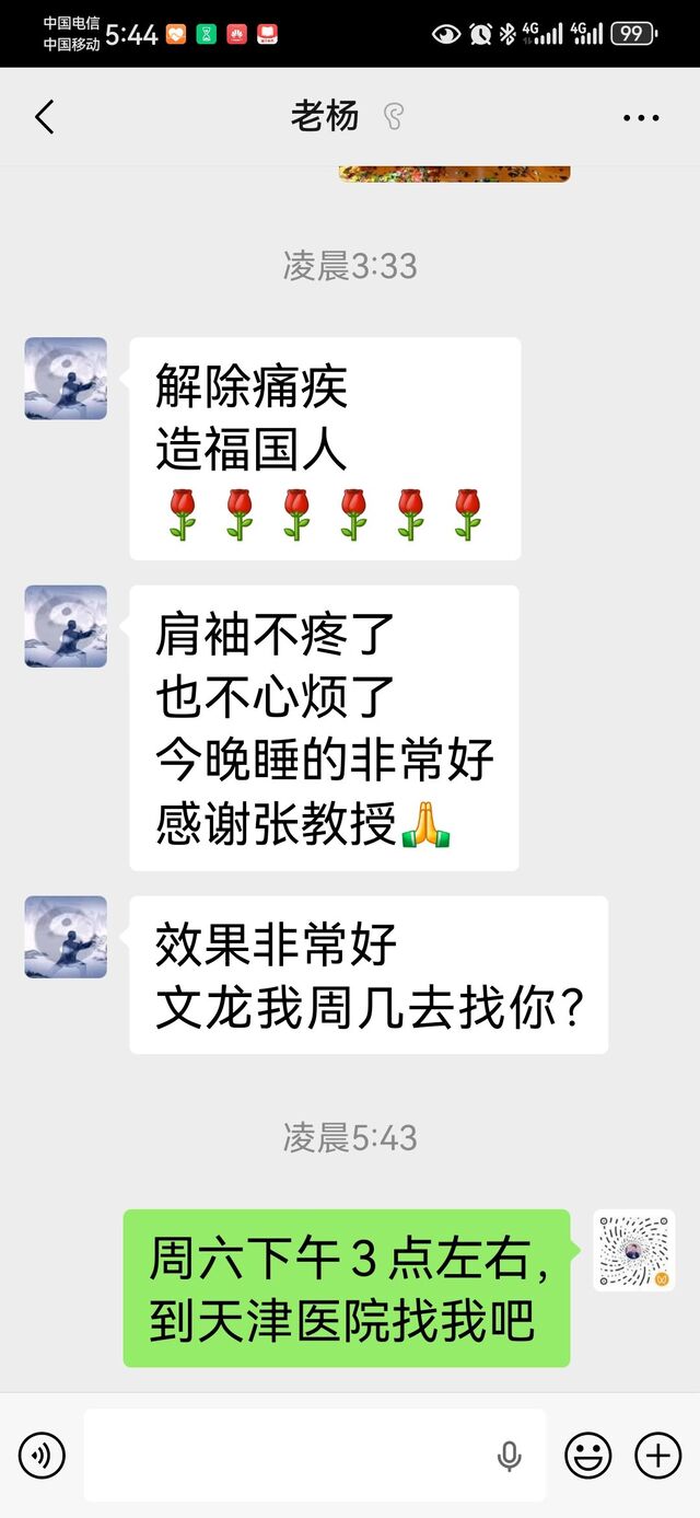 Screenshot_20260420_054405_com.tencent.mm.jpg