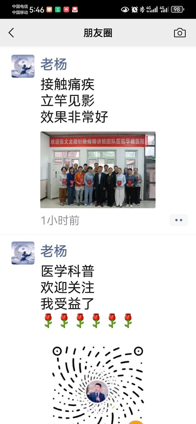Screenshot_20260420_054604_com.tencent.mm.jpg