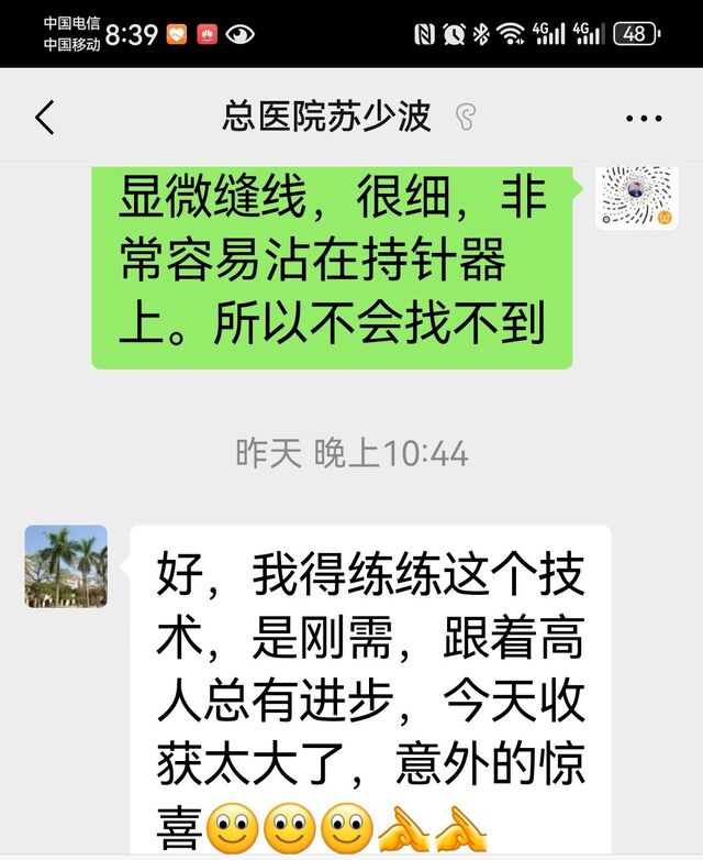 Screenshot_20260421_203901_com.tencent.mm_edit_3289008227041355.jpg